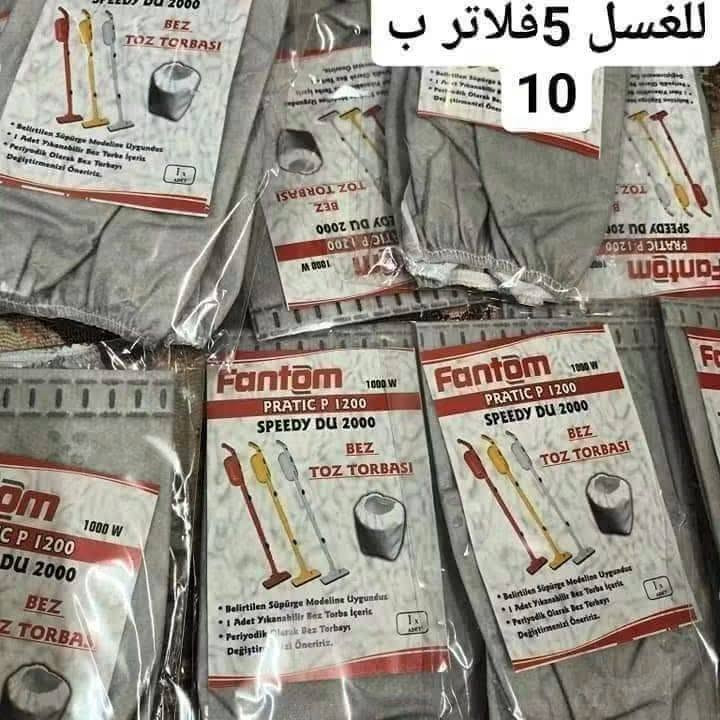 قطع غيار فانتوم • فلاتر • محرك نحاسي