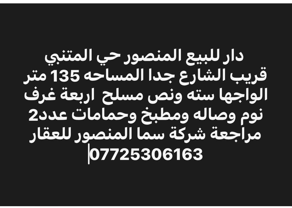 المنصور المتنبي • ٢٢٠م • واجهة ١١م