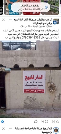 بيت للبيع • ١٨٠م • شارع مدير الأمن