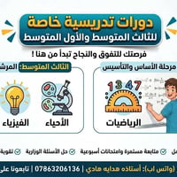 الصف الأول متوسط • الصف الثالث متوسط • هيت جمعيه