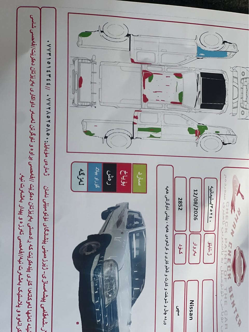 نیسان 2008 بی بۆیاخ سۆنەریم داناوە  بەس بۆنیدی ڕەشە ما باقی کارتی هەیە  ١٨٠هەزار چووە  مەکینەی نەکراوەتەوە بەشەرتی گیرو مەکینەو ئەکسلوو هەموو شتیک سەیارەی مەعرەز نیە یەک دەستە هی من نیە  تەلەفون بۆ خاوەنی بکەن *********** كالار, السليمانية
