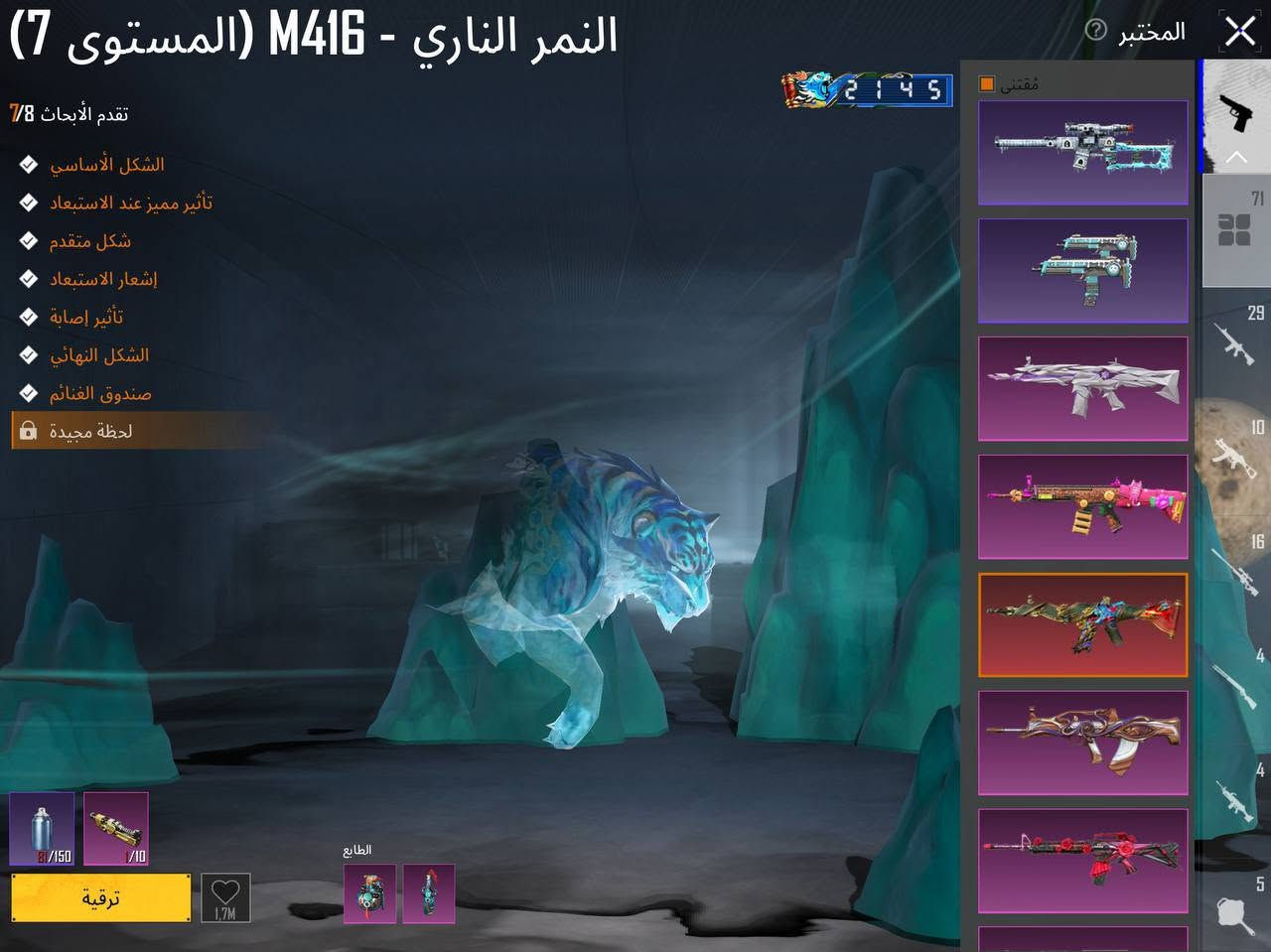 سلام عليكم
للبيع مكان بغداد فقط وجه لوجه
***********

نص مكتوب في الصور:
- 61,127 3,435 9,475 أزياء الإطلالات بحث حسب الجودة حفظ الهيئة
- superABOD SUPER 85 S15 مستوى 10 9265 27319 5.0 WOW Ultimate Royale في 8.27 معدل K/D 1050 الاستعراضات 156255 إجمالي الضرر 100 1st عنصر قابل للاختفاء ادخل معرض المجموعة في مسابقة المنازل و RORO, superABOD رة المحتوى الجديد وحصد المك
- المحور الهيكلي - M16A4 (المستوى 7) تقدم الأبحاث 7/7 الشكل الأساسي تأثير مميز عند الاستبعاد شكل متقدم إشعار الاستبعاد تأثير إصابة الشكل النهائي صندوق الغنائم المختبر مقتنى 71 29 10 16 4 4 5 1.1M
- المختبر عظمة الإمبراطورية - M416 (المستوى 7) تقدم الأبحاث 7/8 الشكل الأساسي تأثير مميز عند الاستبعاد شكل متقدم إشعار الاستبعاد حلية السلاح الناري الشكل النهائي صندوق الغنائم لحظة مجيدة مقتنى 2 1 4 5 71 29 10 16 4 4 5 8/150 1/10 ترقية 1,7M
- البيانات معلومات أساسية الإحصائيات سجل المسيرة المجموعات الشرف مخصص الصلات WOW بطاقة اللاعب الاجتما نظام الجدارة إطار الصورة الرمزية مُقتنى تصفية superABOD حامل 22 إطار صورة الأسطورة في S31 Ultimate Royale الرمزية بلغت طبقة الأسطورة في 2026H2 S31 Ultimate Royale استخدام
- النمر الناري - M416 (المستوى 7) تقدم الأبحاث 8/7 الشكل الأساسي تأثير مميز عند الاستبعاد شكل متقدم إشعار الاستبعاد تأثير إصابة الشكل النهائي صندوق الغنائم لحظة مجيدة المختبر 2145 مقتنى 71 29 10 16 4 4 5 الطابع ترقية 1,7M 8/150 7/10
- المختبر
- مقتنى
- تقدم الأبحاث 7/7
- الشكل الأساسي
- تأثير مميز عند الاستبعاد
- شكل متقدم
- إشعار الاستبعاد
- نتائج الرمز التعبيري
- الشكل النهائي
- صندوق الغنائم
- مظهر العداد
- AKM - النهر الجليدي (المستوى 7)
- 71
- 29
- 10
- 16
- 4
- 5
- 4,1M
- 61,127 3.435 9.475 إعدادات المظهر بحث سب ال سيدان 8 1 4 Koenigsegg BUGATTI DODGE SRT DODGE SRT اضغط باستمرار للتصنيف. مشاركة X لا فواتور نوار (المحارد التعاون الرسمي مع بوجاتي. ما تم جمعه: 1/10 تخصيص المركبة