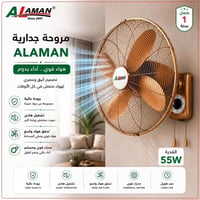 مروحة جدارية • ١٨ إنج • ملف نحاس