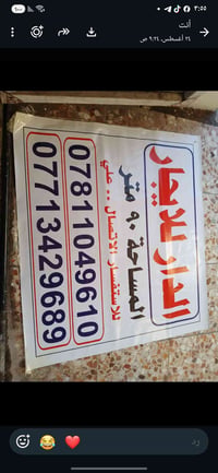 بيت للايجار في منطقة حي العامل قرب السريع  مساحة البيت 90 متر متكون من...