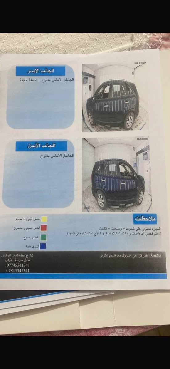 🚘 للبيع | كيا سورينتو 2013 🚘

✨ المواصفات:
🔹 محرك 2400 دوش قوي واقتصادي.
🔹 🔧 دوش طابوكة جديد.
🔹 🛞 تخم تايرات بحالة جديد.
🔹 🔋 بطارية جديدة.
🔹 📍 ماشية ١٤٤ ألف كم فقط.
🔹 📄 رقم كربلاء وباسمي مباشرة.
🔹 🚛 السيارة واردة امريكي.
🔹 ❄️ مكيف ثلج.
🔹 ⚙️ جير أوتوماتيك ناعم.
🔹 🛡️ نظام مانع الانزلاق (ESP).
🔹 🚦 نظام ABS مانع انغلاق المكابح.
🔹 💺 داخلية نظيفة جداً.
 السيارة سبعة راكب 
🔹 🔑 جاهزة للاستخدام ولا تحتاج أي مصروف.

السيارة وارد امريكي 

💯 السيارة بحالة جيدة جداً، والفحص خير دليل، ومن الله التوفيق.

📞 للاستفسار والمعاينة يرجى التواصل على الخاص أو الاتصال.
***********
