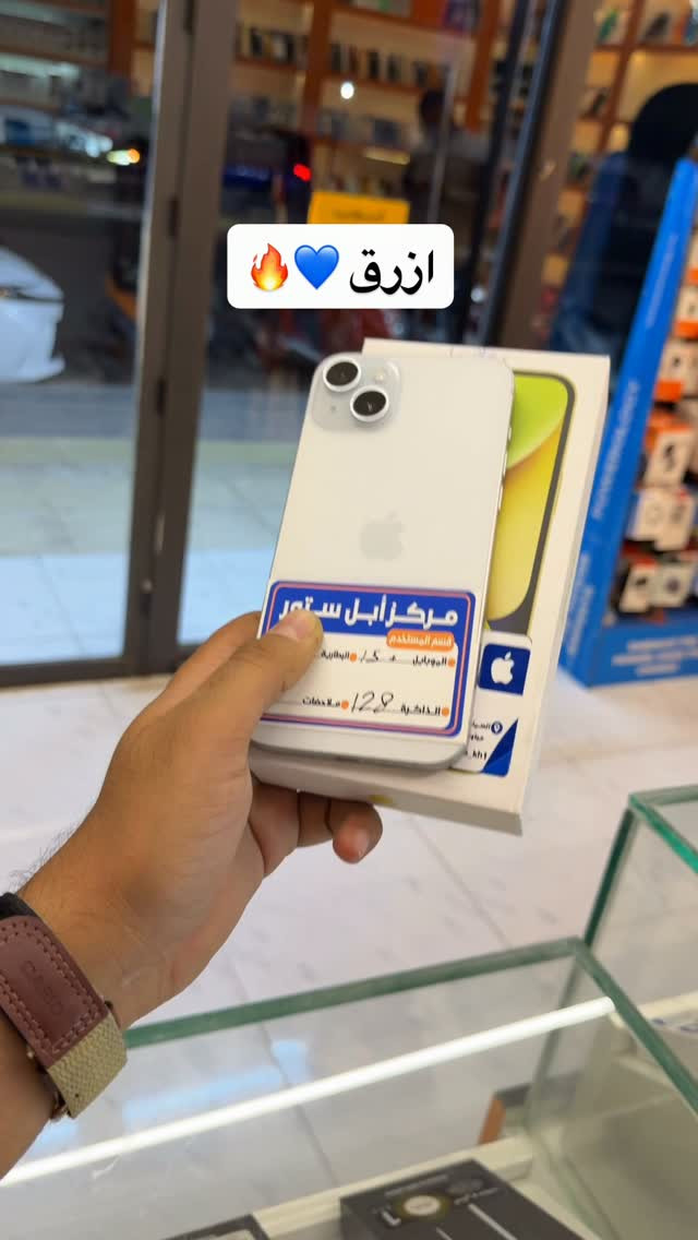 مركز ابل ستور للهواتف النقالة
كل الاجهزة ضمان معتمد من الوكالات
📍الموقع - السماوة / الغربي الثاني / مجاور شاورما ابو العبد
📞 ***********
#مركز_ابل_ستور #خالد_التوبي

نص مكتوب في الصور:
- ازرق 💙🔥