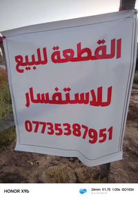 ٢٠٠م • طابو زراعي • سند ٢٥