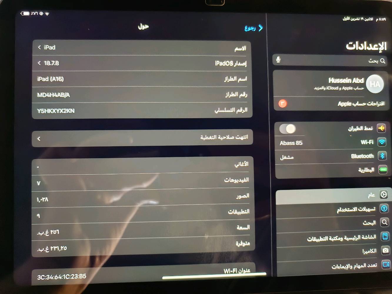 ايباد ١١ • ذاكرة ٢٥٦ • بطارية ١٠٠٪