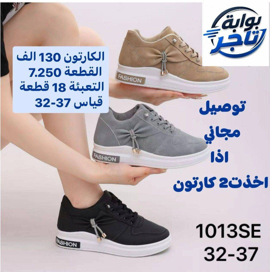 توصيل مجـــــــــاني توصيل مجــــــــاني📦🔥✅
 اذا اخذت 2 كارتون 🔥🔥🔥عرض لمدة اسبوع 
جملة فقط اسعار على صور 
قناة تلكرام 
https://t.me/MerchantsGate
واتســـــــــاب 
https://wa.me/9647745677378

كروب الواتساب 
https://chat.whatsapp.com/DH1t4Bh6nsoGkF4RMO5a9E?s=cl&p=a&ilr=0

نص مكتوب في الصور:
- بوابة تاجر
- الكارتون 130 الف
- القطعة 7.250
- التعبئة 18 قطعة
- قياس 37-32
- توصيل مجاني اذا اخذت 2 كارتون
- 1014SE
- 32-37
- الكرتون 130 الف
- توصيل مجاني
- اذا
- اخذت 2 كارتون
- 1015SF
- 1016SF
- بوابة تاجر الكارتون 130 الف القطعة 7.250 التعبئة 18 قطعة قياس 37-32 توصيل مجاني اذا اخذت 2 كارتون 1013SE 32-37
- بوابة تاجر الكارتون 130 الف القطعة 7.250 التعبئة 18 قطعة قياس 37-32 توصيل مجاني اذا اخذت 2 كارتون 1012SE 32-37
- 1011SE