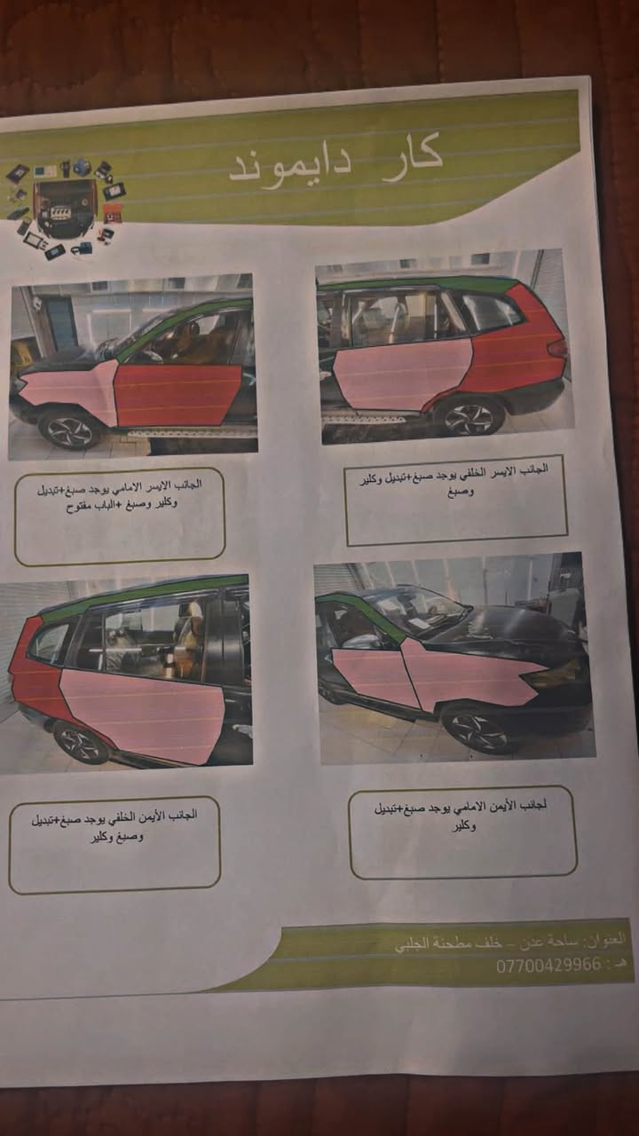 سنتافيه مديل ٨ ناشر وياه السونر السياره جاهزه على آخر حبايه ربع متصرف عليه السياره بدون مواصفات السعر المطلوب بيه ٨٣ بيه مجال للطيبين  
***********
