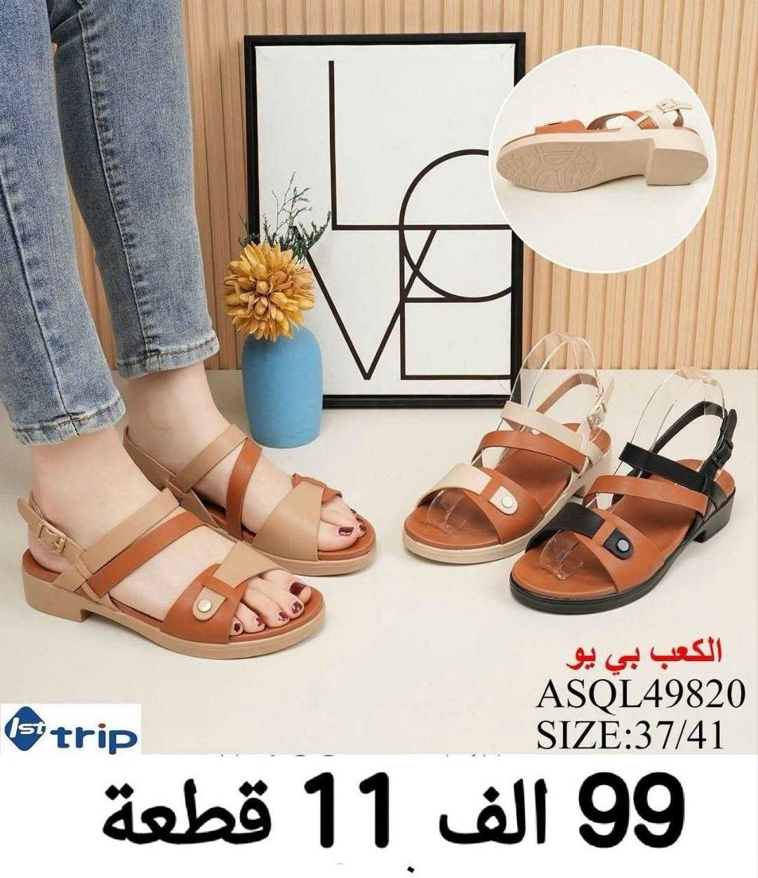 حذاء نسائي • مقاس ٣٧/٤١ • شحنة أولى