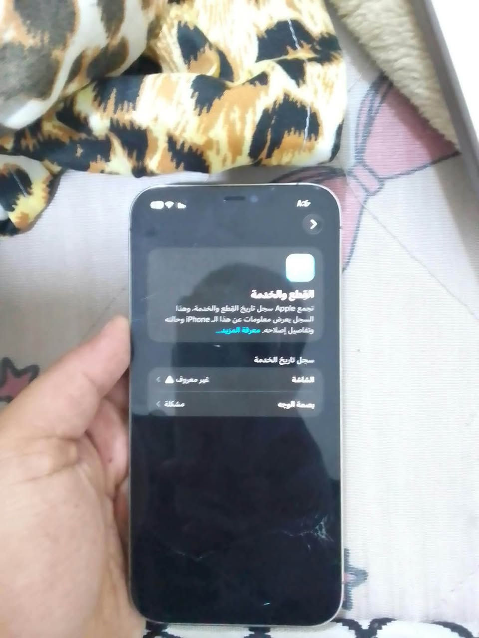 اسلام عليكم ايفون ١٢بورماكس  ☑️ ذاكره ٢٥٦  جهاز ضرر ماته ضهر وبدل شاشه وضرر مال شاشه فقط كلاسه  تلمس طبيعي ما بيه اي شي  
بطاريته ٧٤خدمه
سعره225 وبي مجال مكاني بغداد الشعله ***********
