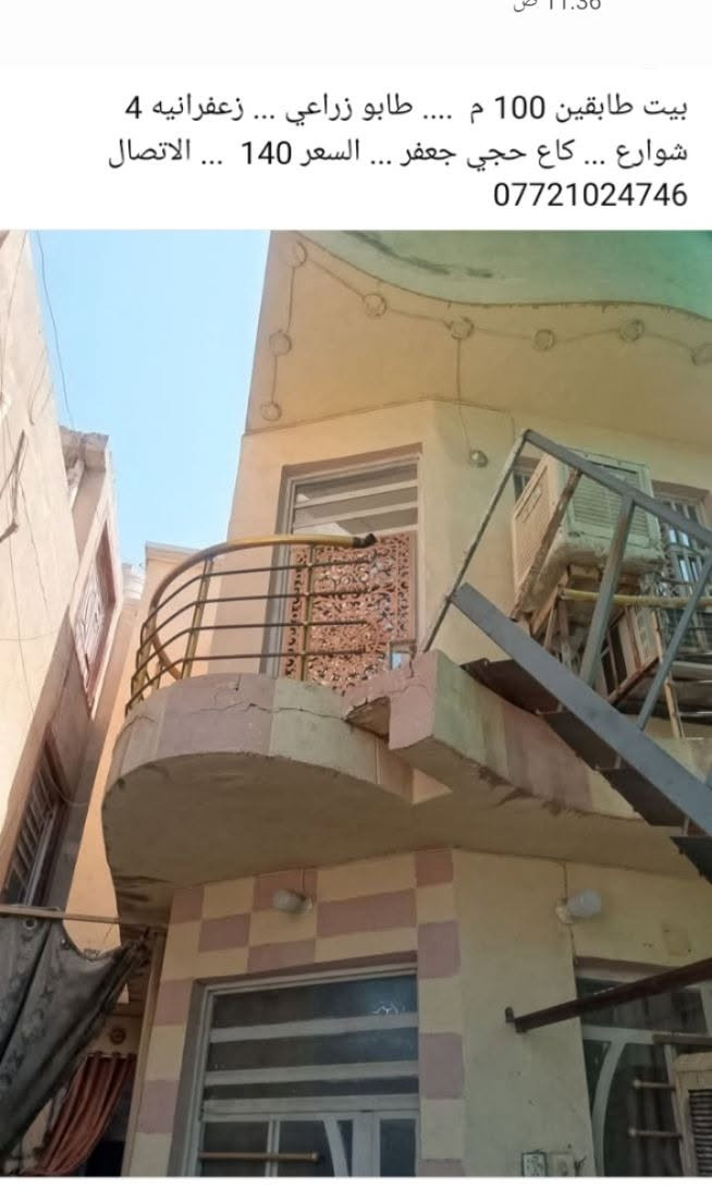 بيت طابقين • ١٠٠م • طابو زراعي