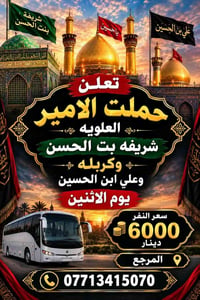 لا توجد تفاصيل  نص مكتوب في الصور: - شريفة بنت الحسين - ياحسين - علي ب...