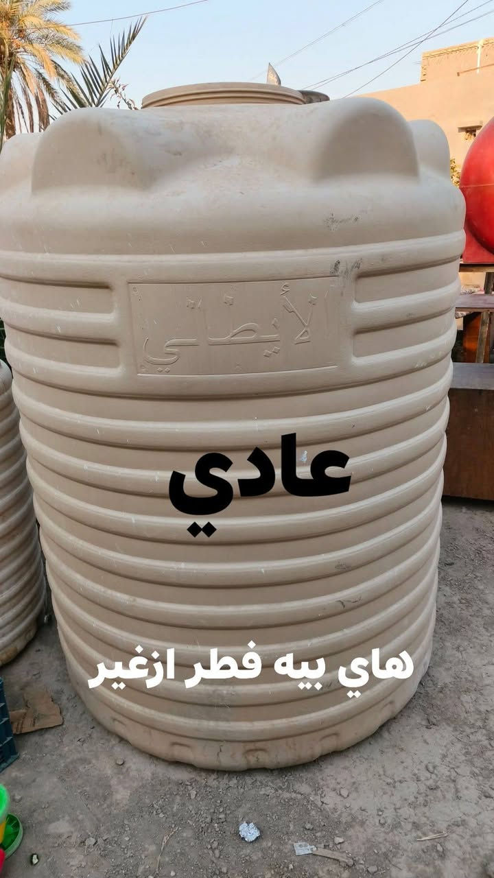 مقطورات للبيع حجم 2000لتر السعر 150 ألف اثنينهن *********** خلف جامعة بابل

نص مكتوب في الصور:
- اصلي
- عادي
- هاي بيه فطر ازغير