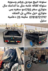 ستوته • موديل ٦ • النجف