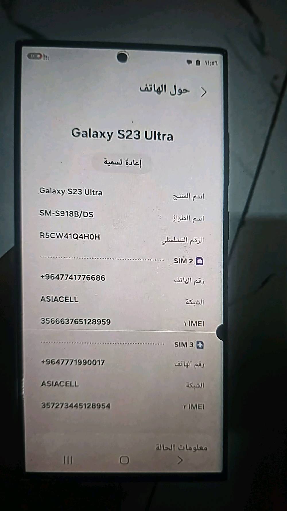 اعيد النشر بسبب الوعود الكاذبه عمي الي مايشتري لا يدخل خاص ويراسل جهاز s23 التره ذ٢٥٦ دبل سيم كارت. الجهاز مامبدل بي أي شي مامفتوح فقط هاي الضربه نقطه سوده وخط خفيف كلش  ماتبين ومرات ترمش الشاشه  بس الجهاز خير من الله  وصار ٣ أشهر عل هل حطه  للبيع او مراوس رجأ اقرو التفاصيل يله دخلون خاص ..سعر٤٠٠