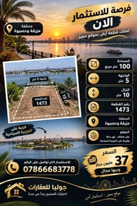 مزرقة وحصيوة • ١٠٠م • ضفاف دجلة