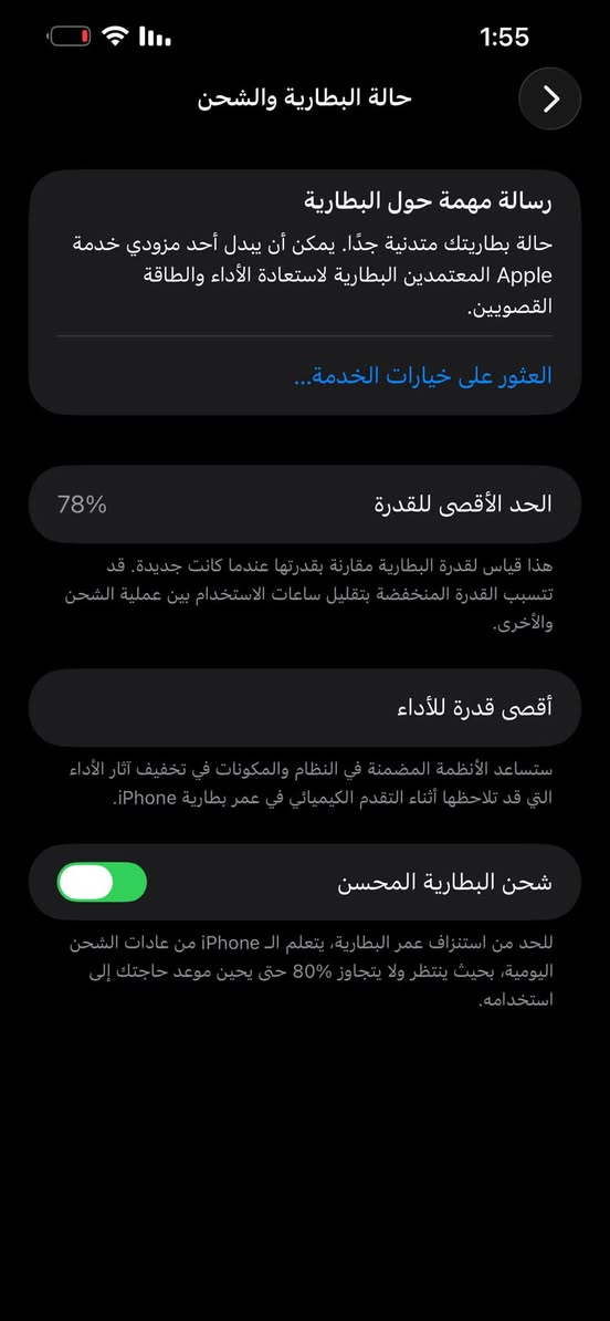 ايفون 13 برو ماكس ذاكره 256 بطاريه 78 نموذج M لون اسود الجهاز نظيف وتر بروف ما مفتوح ابد بس مسج شاشه قطعه اصليه من ابل  لون اسود نظافه الجهاز 95‎%‎ بي فقط بالشاشه زلخ بطرف شاشه ما يبين بتصوير ابد حتى إذا أنت تريد تشوفه ما راح تشوفه ابد صغير كلش صغير السعر 650 وبي مجال المكان بغداد الدوره الرقم ***********
