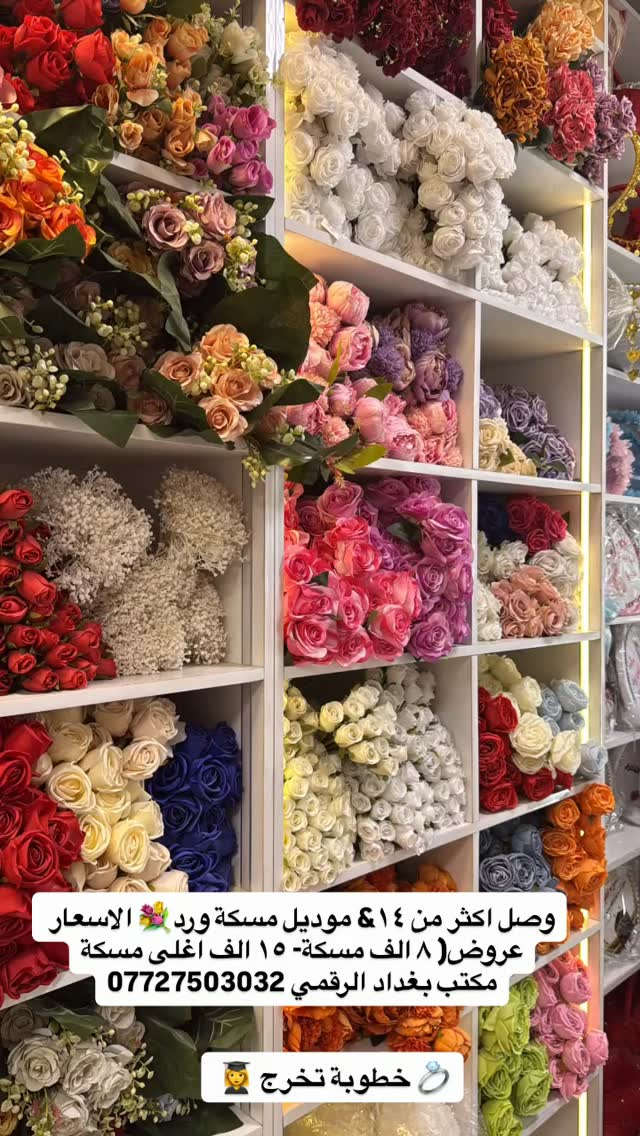 مسكة ورد • خطوبة • ١٤ موديل