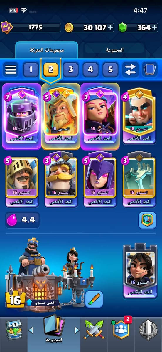 مراوس ب حساب ببجي مرتب من كربلاء وشكرا

نص مكتوب في الصور:
- 1775 30 107 + 364 + Pass Royale 7ص اياد لوف تايم 13600 7س 8س 7س 13د الحدث معركة 294/650 انتهاء بعد: 7س 13د معركة
- 16
- 4:47
- 1775
- 30 107 +
- 364 +
- مجموعات المعركة
- المجموعة
- 1
- 2
- 3
- 4
- 5
- 7
- المستوى 16
- الحد الأقصى
- 4.4
- أقصى مستوى
- 16 مجموعات المعركة المجموعة 4:48 1775 30 107 + 364 + مجموعة التعبيرات تم العثور على: 147/278 الأقدم المجموعة
- 169 محمد الكربلاي 96 1/2 1/7 13 2 س 4 ***********34 26 215 2 734 متجر 4 4ي 6س THE END هجوم!
- 169 محمد الكربلاي 96 3049 1/1 2/2 3 620 689 1 222 566 2 734 30 البحث 6 9/1 هجوم! 4 6 س المتجر
