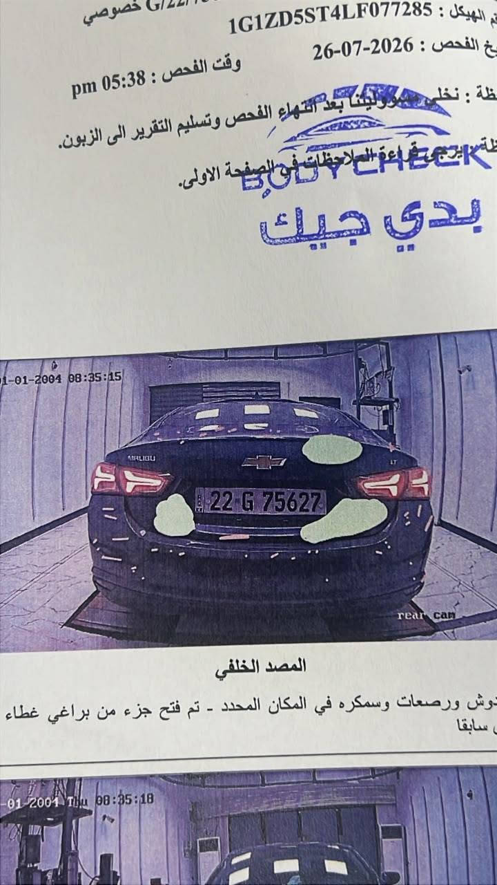 ماليبو ٢٠٢٠ وارد امريكي كلين بدون حادث وبدون قطرة صبغ رقم اربيل مواصقات ال تي فول عدا الفتحة صور امريكا والسونار مرفقه ادامة وتبديل زيوت المحرك والكير يوم امس تبريد ثلج السيارة بحالة الوكالة بدون اي نقص 
مكاني بغداد للبيع بسعر مناسب 
الشراي فقط يتصل ***********
