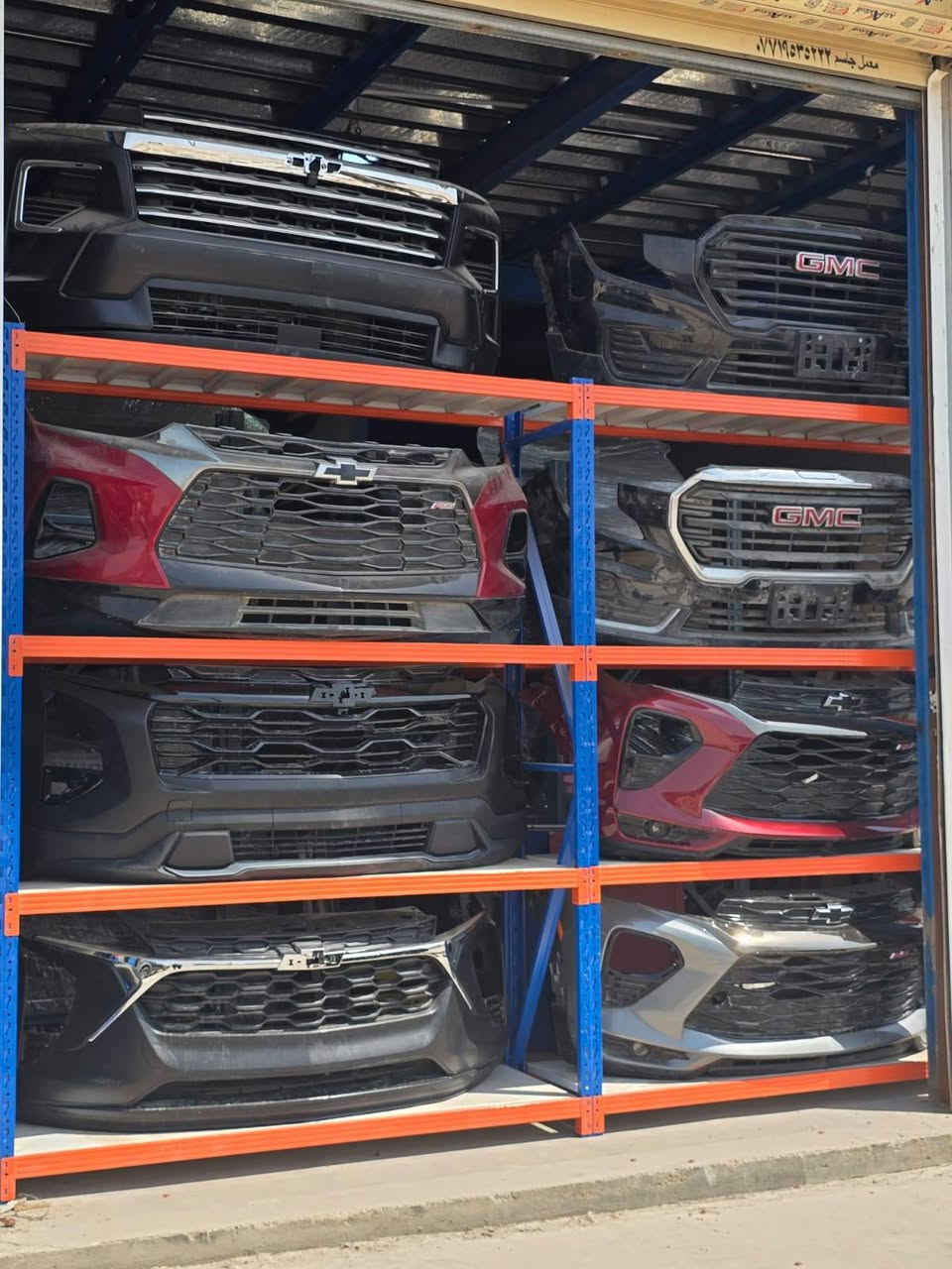🚗🔥 توفر دعاميات السيارات الأمريكية!

يسر محلات المبارك لتجارة قطع غيار السيارات الأمريكية أن تعلن عن توفر دعاميات السيارات لموديلات متعددة:

🔹 شفروليه كوينكس 2018 – 2026
🔹 جي إم سي تيرين 2018 – 2026
🔹 جي إم سي أكاديا 2020 – 2026
🔹 شفروليه ترافرز 2018 – 2026
🔹 شفروليه تراكس 2024 – 2026
🔹 شفروليه ترايل بلايزر 2021 – 2026
🔹 شفروليه بلايزر 2019 – 2026

🛠️ متوفر:
✅ أصلي تفصيخ
✅ تجاري درجة أولى

📦 متوفر الآن

📞 للحجز والاستفسار:
*********** – ***********

📍 فروعنا:
البصرة – التحسينية – محلات نادي الجنوب
البصرة – شط العرب – شارع المهندس

🇺🇸 محلات المبارك لتجارة قطع غيار السيارات الأمريكية

نص مكتوب في الصور:
- معمل جاسم ***********
- معمل سلام ***********
