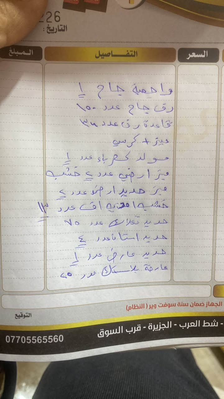ديكور محل كامل • شط العرب - الجزيرة • ضمان سنة