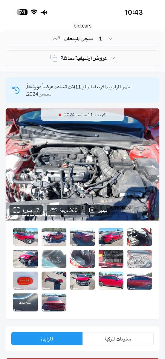 لنتره ان لاين موديل 23 بدون دواخل ولا يربكات شرط السعر 145 مواصفات معروفه فول فول رقم ***********
ً***********
