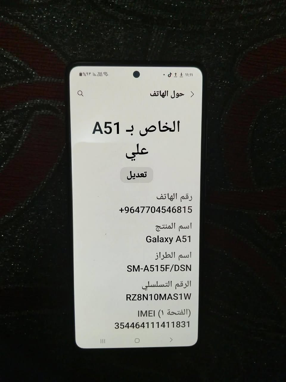 سامسونك a51 مكفول من اي خلل اي اشكال تاخذ مربع بوبجي 60 فريم للبيع ويرهم امراوس سعر 125 بدون عمله من الاخير مكان حله قرب جسر الهنود ***********
