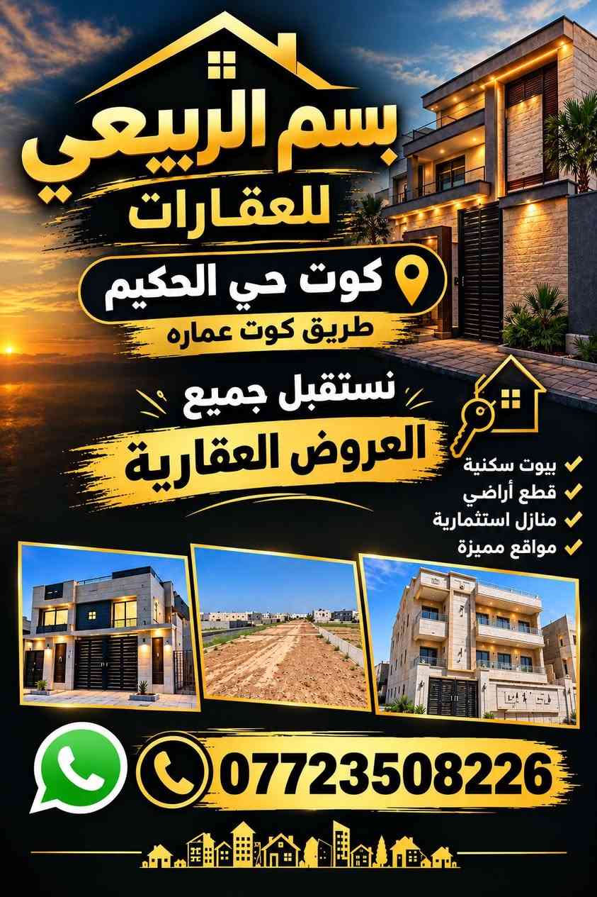 دونم • غرب الصومعة • شارع تبليط