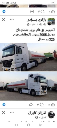 شراي • ٢٧٥ • شاحنة