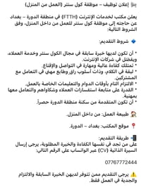 كول سنتر • عمل من المنزل • الدورة