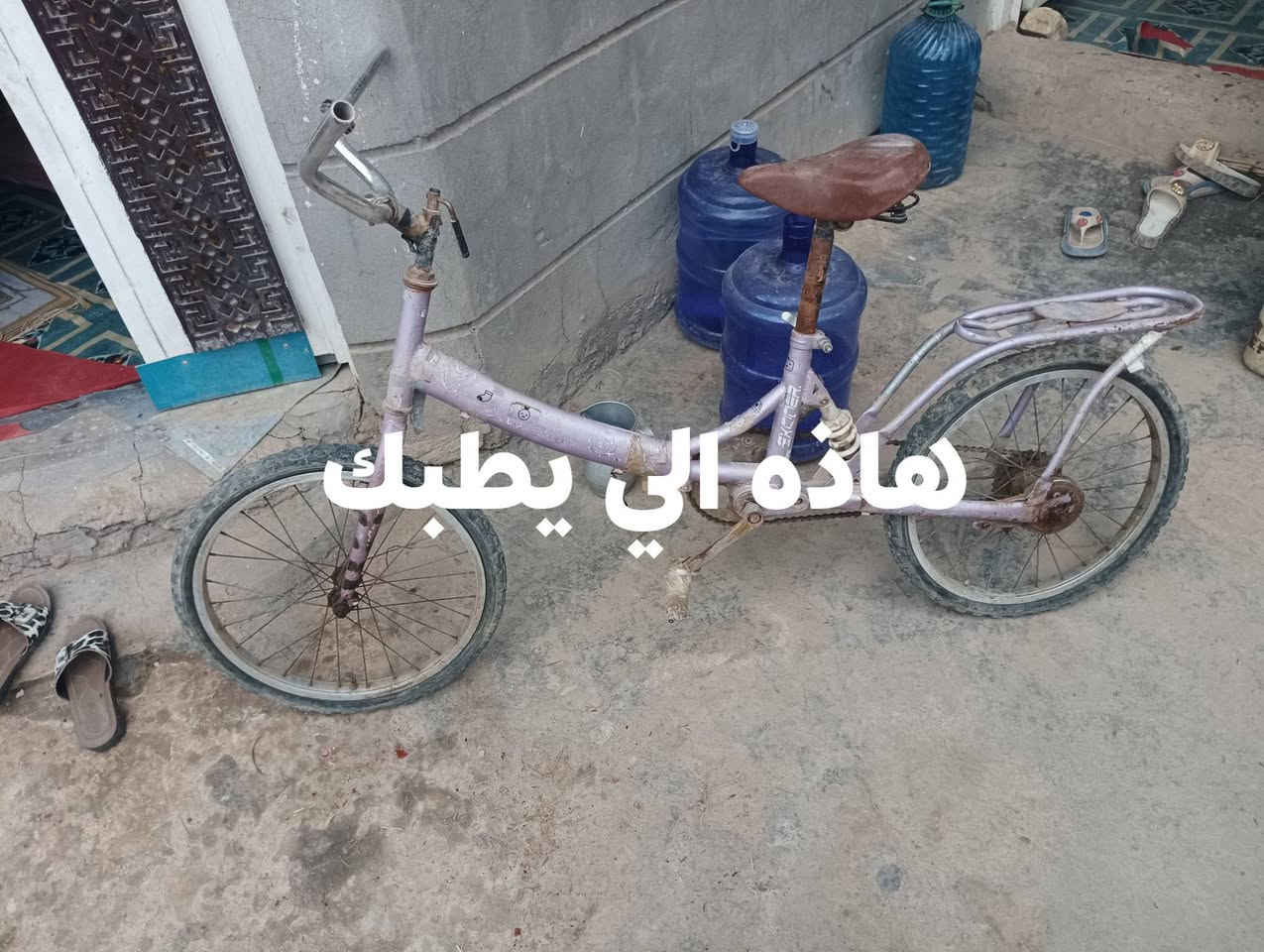 بسكليتين • بلاش • بدها تصليح بسيط