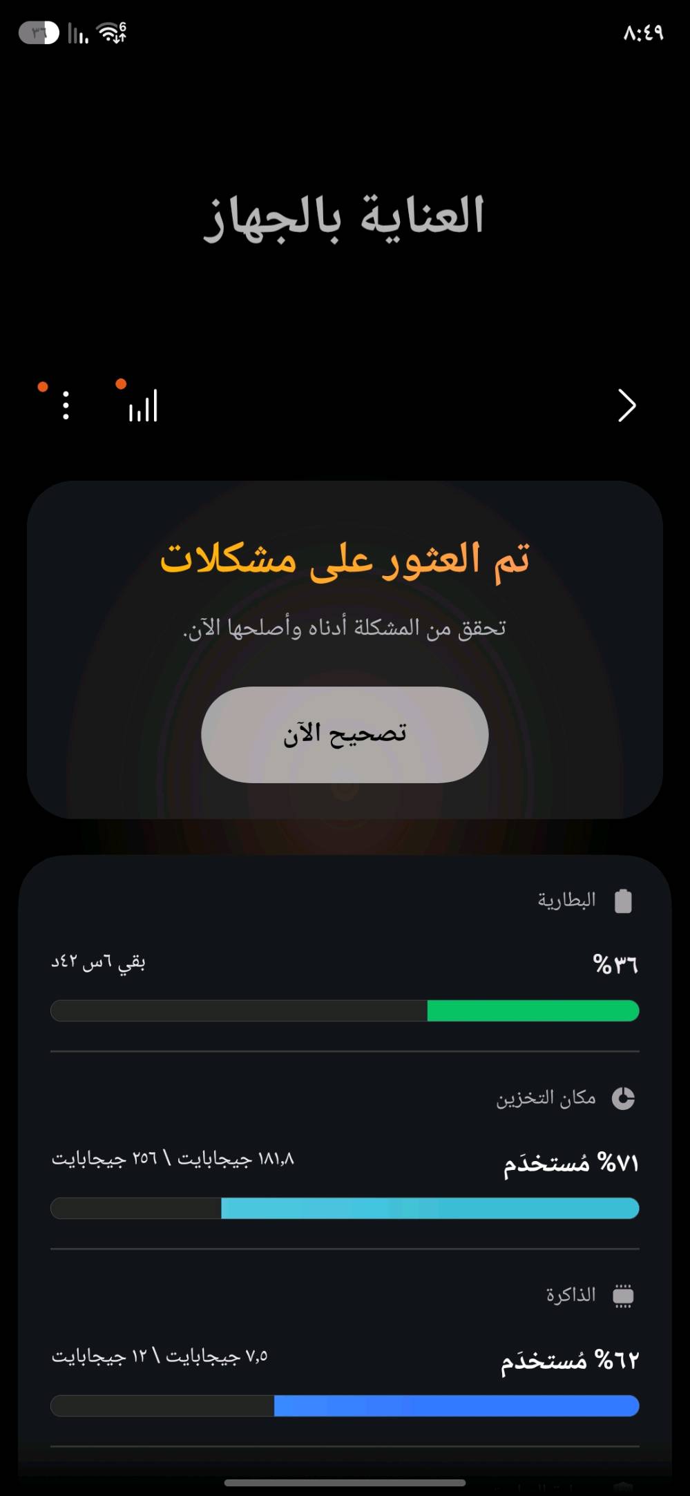 S24 الترا • ٢٥٦ • الزعفرانيه