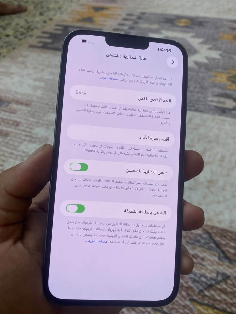 السلام عليكم
13برو ماكس 
ذاكره 256
بطاريه 89
نموذج M
جهاز نظيف اي شخط مابي
السعر 800 وبي مجال 
مدينه الصدر 
الرقم واتساب ***********

نص مكتوب في الصور:
- 04:46
- حالة البطارية والشحن
- كما هو الحال مع البطاريات القابلة لإعادة الشحن، بطارية الهاتف قابلة للاستهلاك وتصبح أقل فاعلية مع الوقت. معرفة المزيد...
- 89%
- الحد الأقصى للقدرة
- هذا قياس لقدرة البطارية مقارنة بقدرتها عندما كانت جديدة. قد تتسبب القدرة المنخفضة بتقليل ساعات الاستخدام بين عملية الشحن والأخرى.
- أقصى قدرة للأداء
- ستساعد الأنظمة المضمنة في النظام والمكونات في تخفيف آثار الأداء التي قد تلاحظها أثناء التقدم الكيميائي في عمر بطارية iPhone.
- شحن البطارية المحسن
- للحد من استنزاف عمر البطارية، يتعلم الـ iPhone من عادات الشحن اليومية، بحيث ينتظر ولا يتجاوز 80% حتى يحين موعد حاجتك إلى استخدامه.
- الشحن بالطاقة النظيفة
- في منطقتك، سيحاول iPhone التقليل من البصمة الكربونية من خلال انتقاء وقت الشحن الذي تتوفر فيه كهرباء بانبعاثات كربونية منخفضة. يتعلم iPhone من عادات الشحن اليومية، بحيث لا يشحن بالكامل حتى يحين موعد حاجتك إلى استخدامه. معرفة المزيد...
- حول
- iPhone 13 Pro Max
- اسم الطراز
- MLF93LL/A
- رقم الطراز
- KNXCFJW7PR
- الرقم التسلسلي
- 0
- الأغاني
- الفيديوهات
- الصور
- 256 غ.ب.
- السعة
- 236.64 غ.ب.
- متوفرة
- 28:EA:2D:DE:69:D4
- Wi-Fi عنوان
- 28:EA:2D:D3:21:E4
- Bluetooth
- 5.51.03
- البرنامج الثابت للمودم
- SEID
- EID
- 890490320***********094803664813
- قفل شركة الاتصالات
- لا توجد قيود على الشريحة