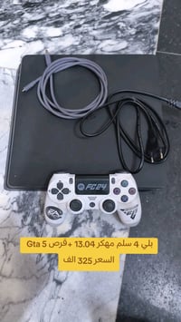 بلي ما مفتوح سعره 325
