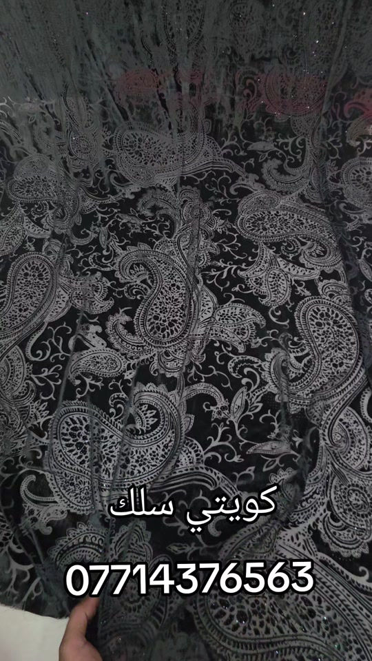 

نص مكتوب في الصور:
- كويتي سلك ***********