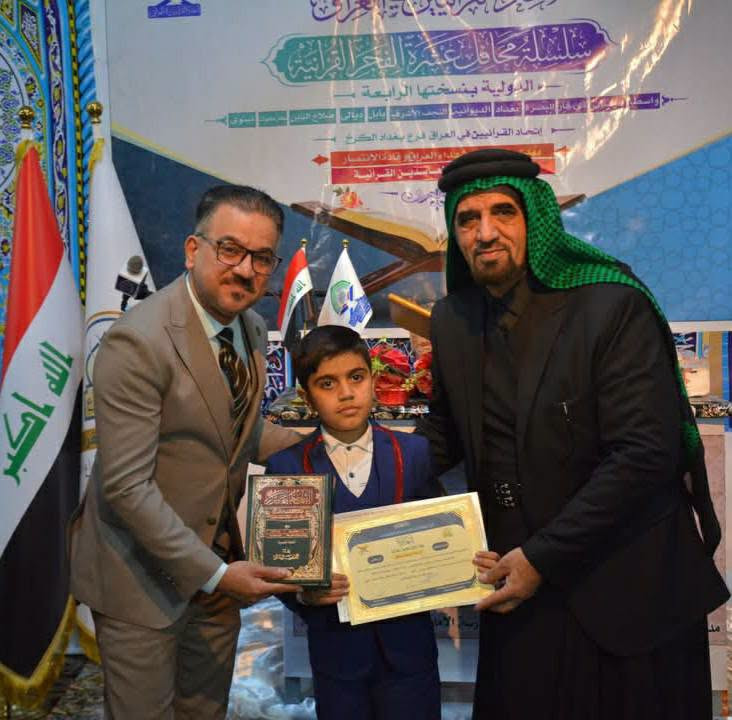 مؤسسة الإمام زين العابدين عليه السلام القرآنية 
اعلام المؤسسة القرآنية،  سارعوا للتسجيل ،
نود اعلامكم بإستئناف دروس دورات مؤسستنا القرآنية اعتبارآ من يوم الجمعة القادم الموافق ٢٩ /  ٨ / ٢٠٢٦ وحسب الجدول المثبت فعلى الراغبين مراجعة مؤسستنا حسب الاوقات المثبتة او الاتصال على الأرقام اسفل الاعلام . وفقكم الله  
✍الجمعة : درس التنغيم. القرآني للدكتور عادل شاكر وهام الزيادي .
✍السبت : درس القراءة التحقيقية والتطبيقية الإستاذ فيصل صبار الفوادي 
✍الأحد: درس احكام التلاوة والتجويد الإستاذ سيد رياض المعموري الموسوي 
✍الثلاثاء : درس النغم القرآني للإستاذ وسام صباح الگرعاوي 
✍الخميس : درس حفظ القرآن الكريم الشيخ الحافظ علي قاسم البهادلي 
يرجى من طلبتنا الأعزاء  الالتزام بالحضور بالوقت والتاريخ  وفقكم الله  .🙏
ملاحظة: وقت الدروس الساعة الثامنة مساءا  
سوف ينزل جدول القسم النسوي لاحقآ .
الشيخ سيد رياض ابو مصطفى المعموري الموسوي 
✍ادارة مؤسسة الإمام زين العابدين عليه السلام 
 للإستعلام والاستفسار التواصل ***********
