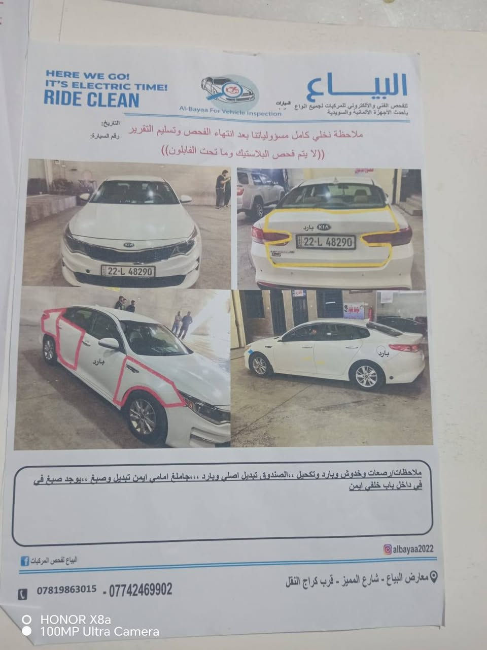 أوبتيما FE • ٢٠١٨ • رقم اربيل