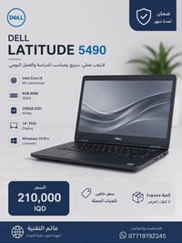 لابتوبات • ضمان • جملة ومفرد
