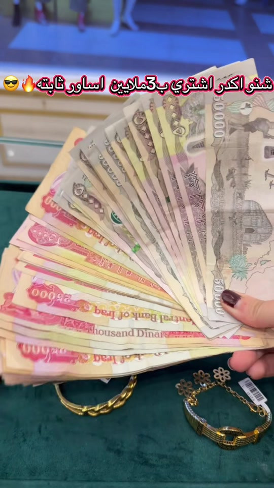 الاستثمار الصحيح بالذهب المستعمل اجرة الغرام 4الاف  توجد خدمة توصيل لجميع محافظات العراق ***********6
