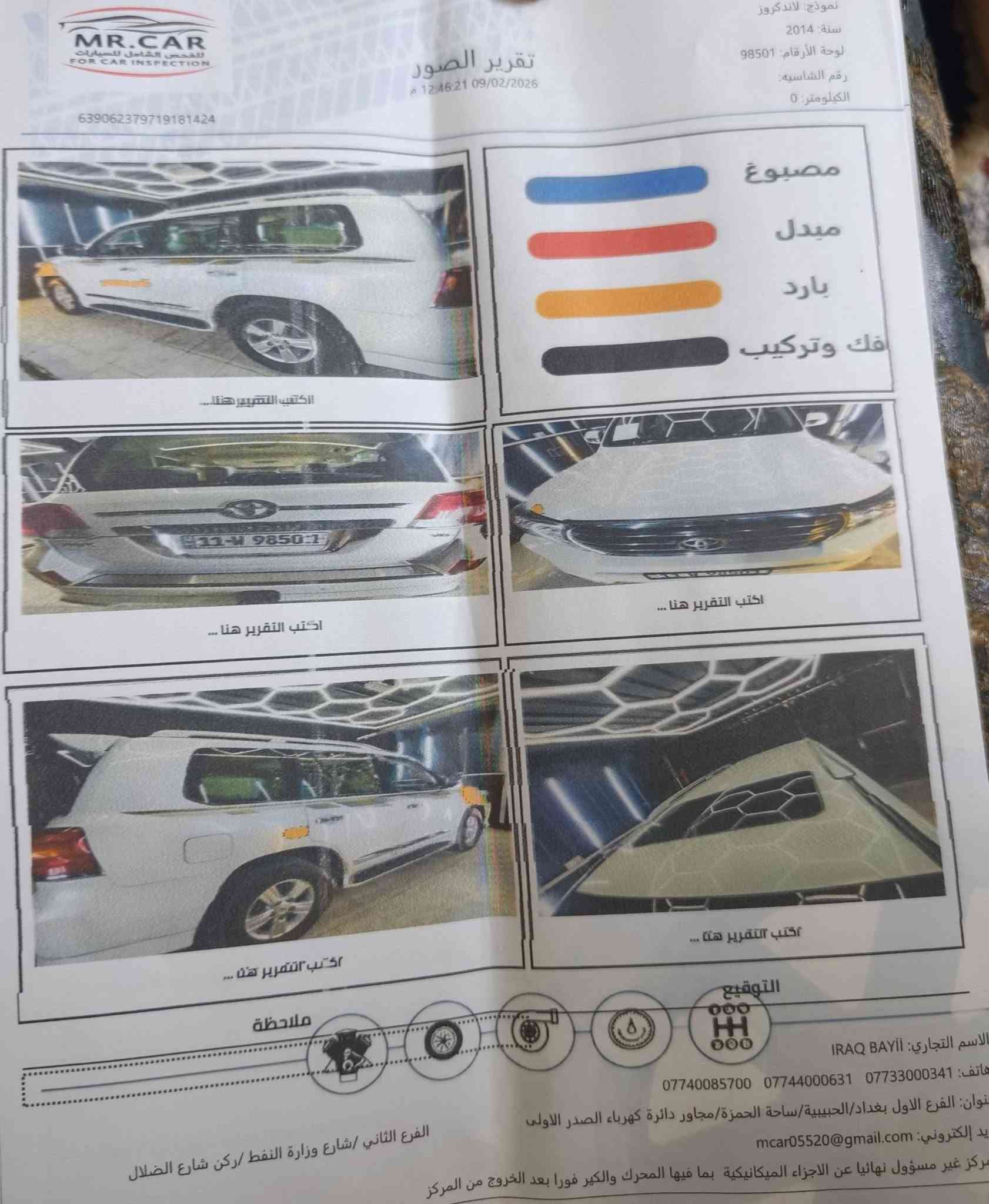 لاندكروزر • ٢٠١٤ • V8 4600