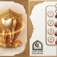 كلية طب الأسنان • حي الموظفين • علاج مجاني