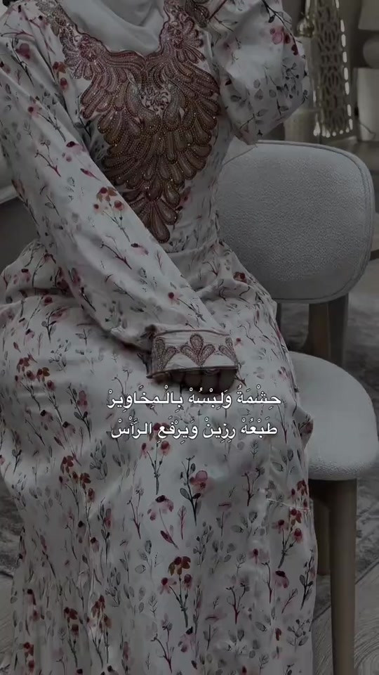 مخاوير • اماراتية • حشمة