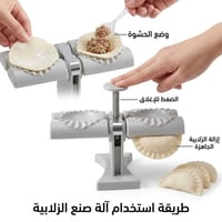 آلة سمبوسة • سهل الاستخدام • منزلية وتجارية