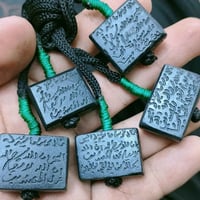 منقوش ايات • تحصين • خدمه توصيل