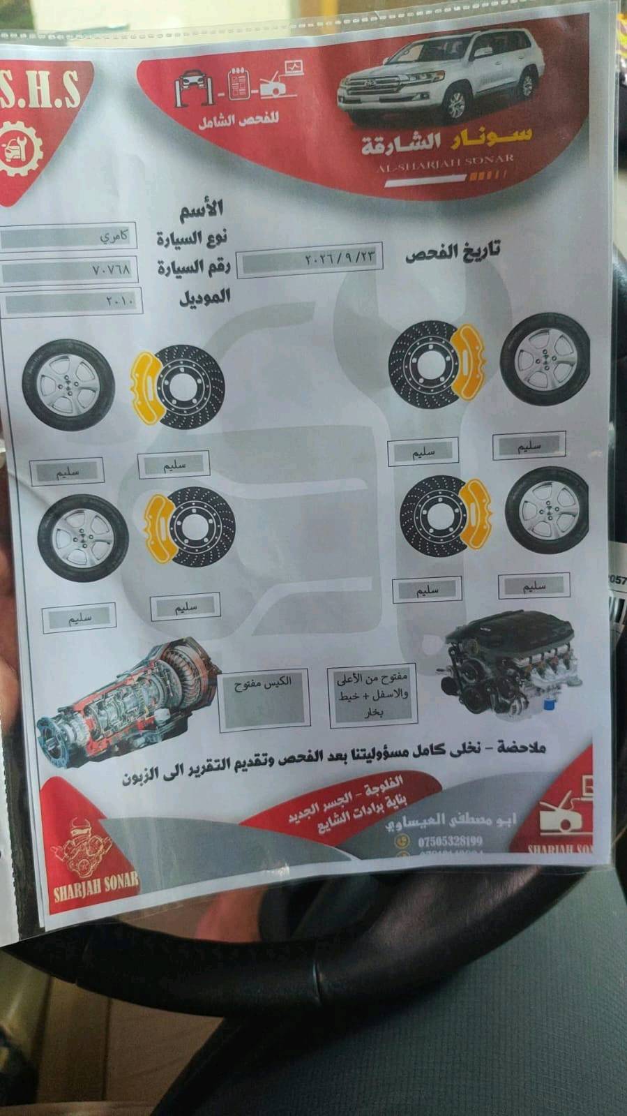 كامري GLX • ٢٠١٠ • رقم سليمانية