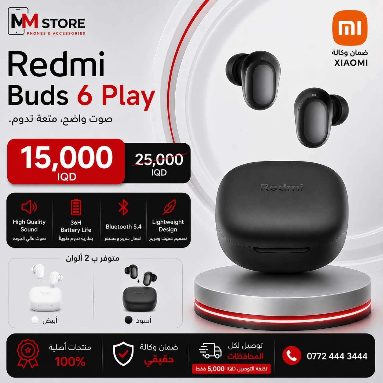 🔥 عروض مميزة على أفضل الإكسسوارات الأصلية بأسعار منافسة وجودة مضمونة!
🛒 تگدر تطلب مباشرة من خلال الصفحة أو عبر سوبر كي / سوق جني بكل سهولة.

✅ جميع المنتجات بضمان الوكالة الرسمي.
🚚 التوصيل إلى جميع المحافظات مقابل 5,000 IQD فقط.
💯 منتجات أصلية 100%.

📞 للاستفسار والطلب: ***********
