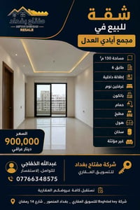 بغداد المنصور • ١٣٠م • غرفتين